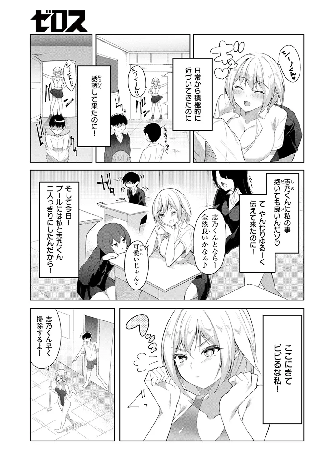 Cheating Relationship page 5 full