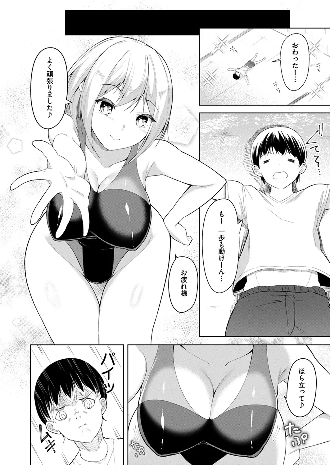 Cheating Relationship page 8 full