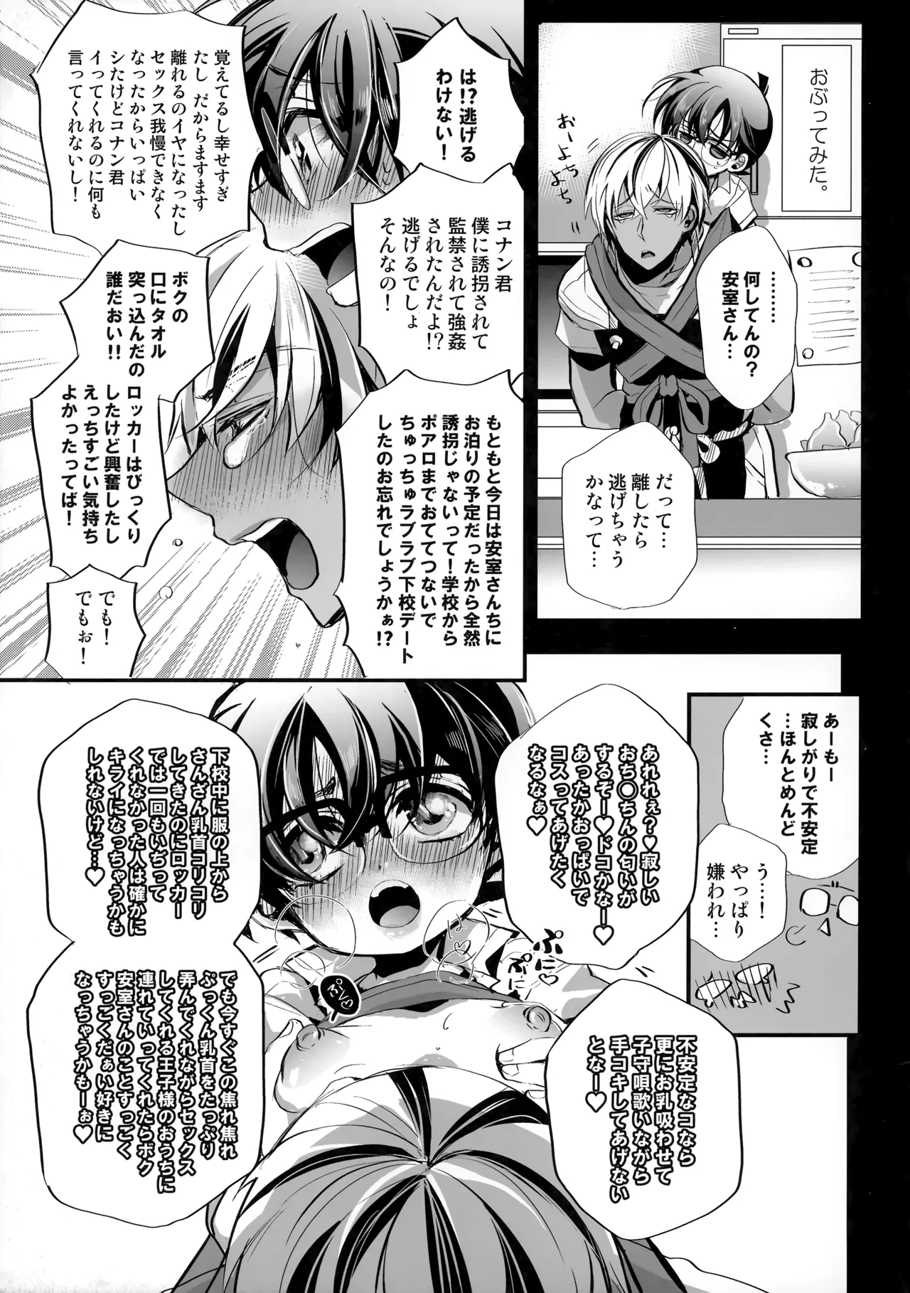 Shimatte Okenai page 10 full