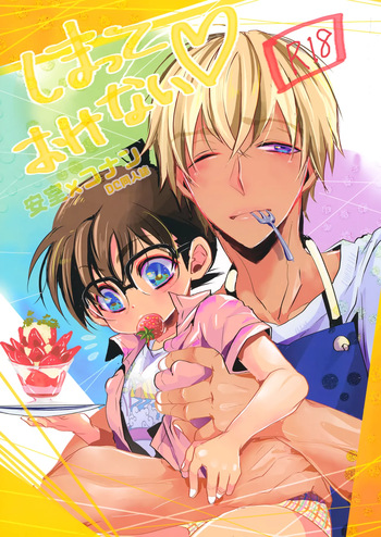 Shimatte Okenai cover