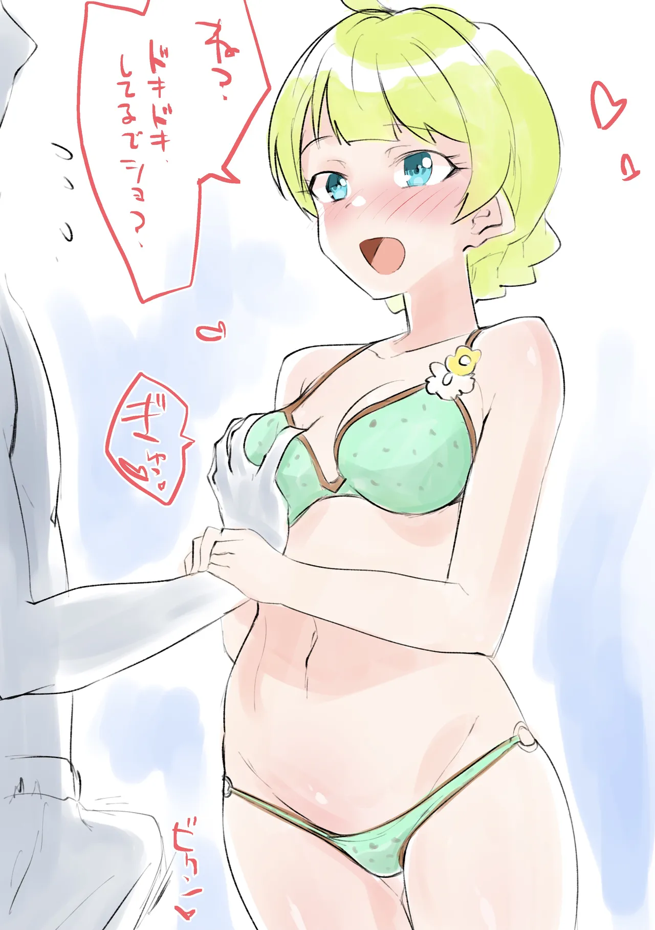 えちひろMkⅡ - １５分チャレンジ絵まと② page 8 full