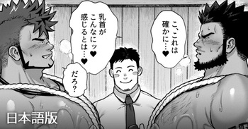 2024 12 部族の村の男たち2 cover