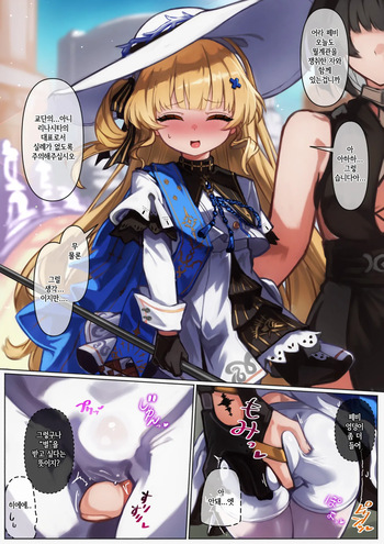 Meichou no Phoebe-chan o Toge Dildo Juurin Les Sex Suru Manga! | 명조의 페비쨩을 가시 딜도 레즈 섹스하는 만화! cover