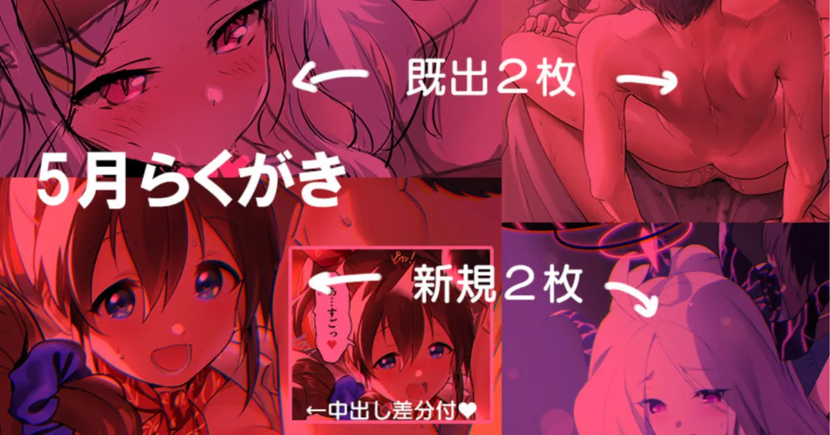 Shin Ishou MinaNao, Campfire o Kakonde page 1 full