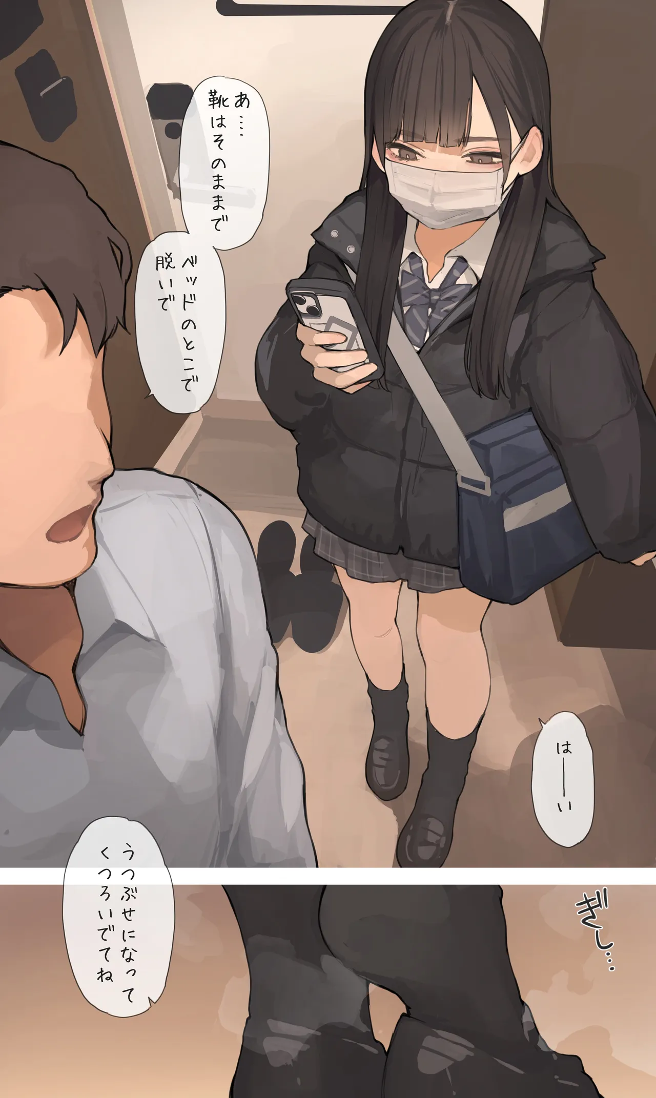 Foot And S◯X page 10 full