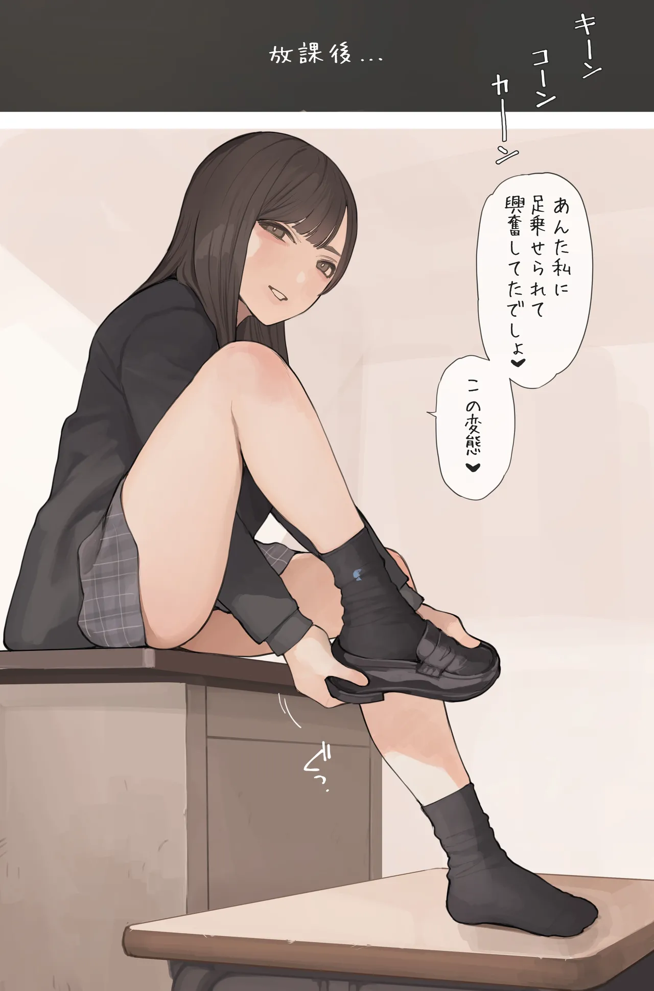 Foot And S◯X page 3 full