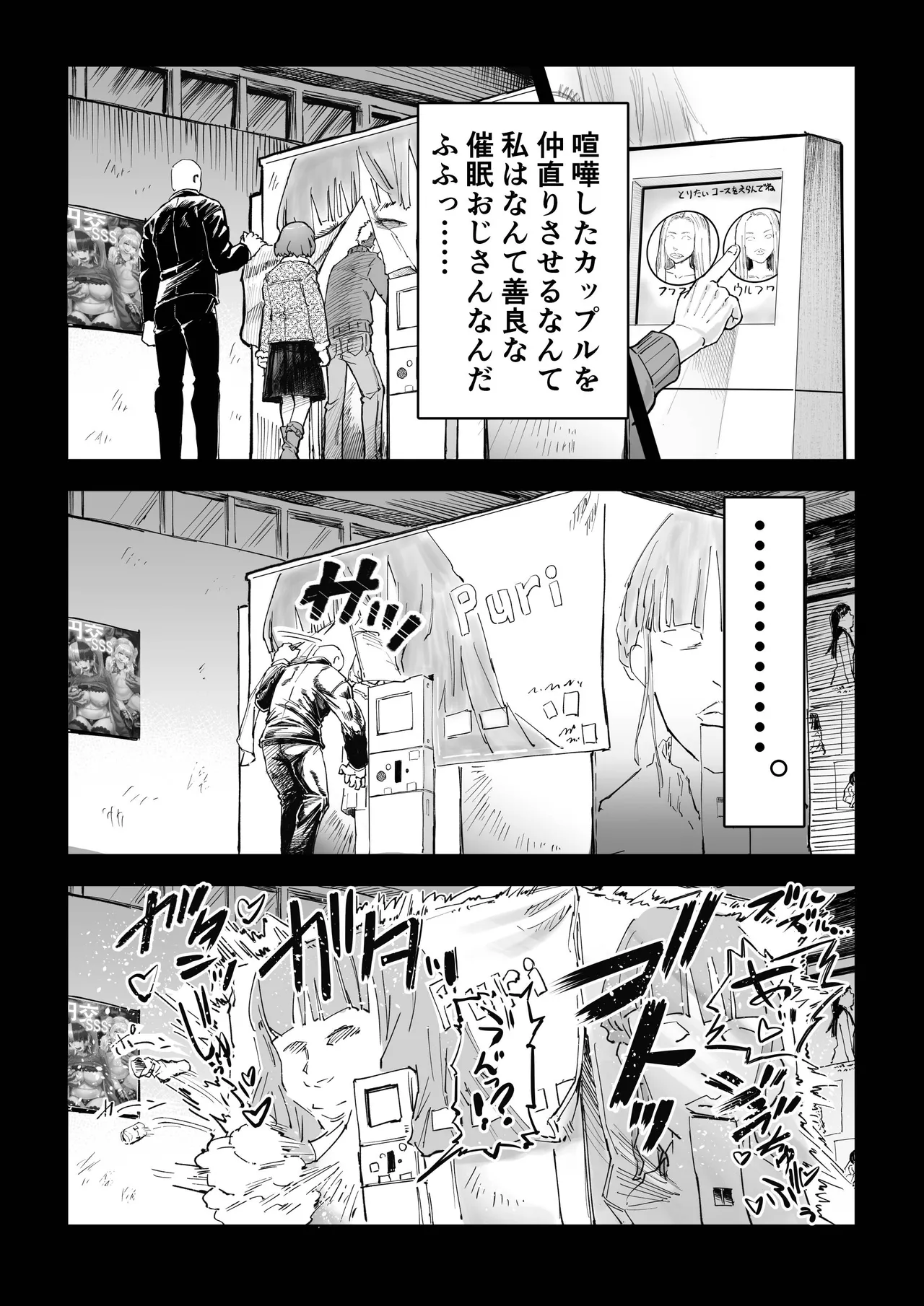 Saimin Oji-san ga Saimin de Ii Koto Shiyou to Shitara Yappari, Saimin mo no Ero Manga ni Natta Ken. page 3 full