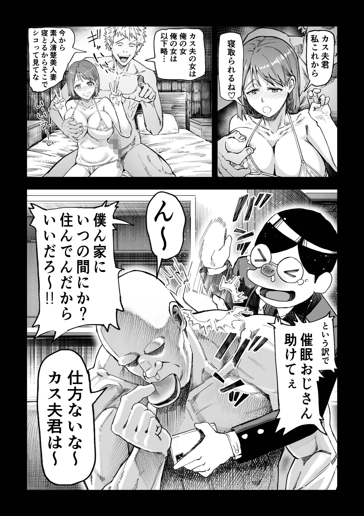 Saimin Oji-san ga Saimin de Ii Koto Shiyou to Shitara Yappari, Saimin mo no Ero Manga ni Natta Ken. page 8 full