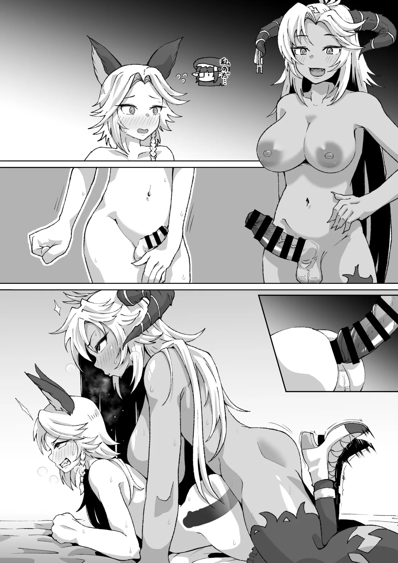 ふたなりフェディエルに掘られるミアハくん page 8 full