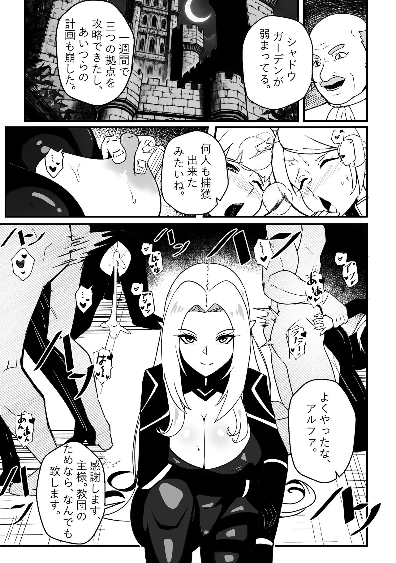 【Merkonig】Alpha wa maketa! 2 JP page 2 full