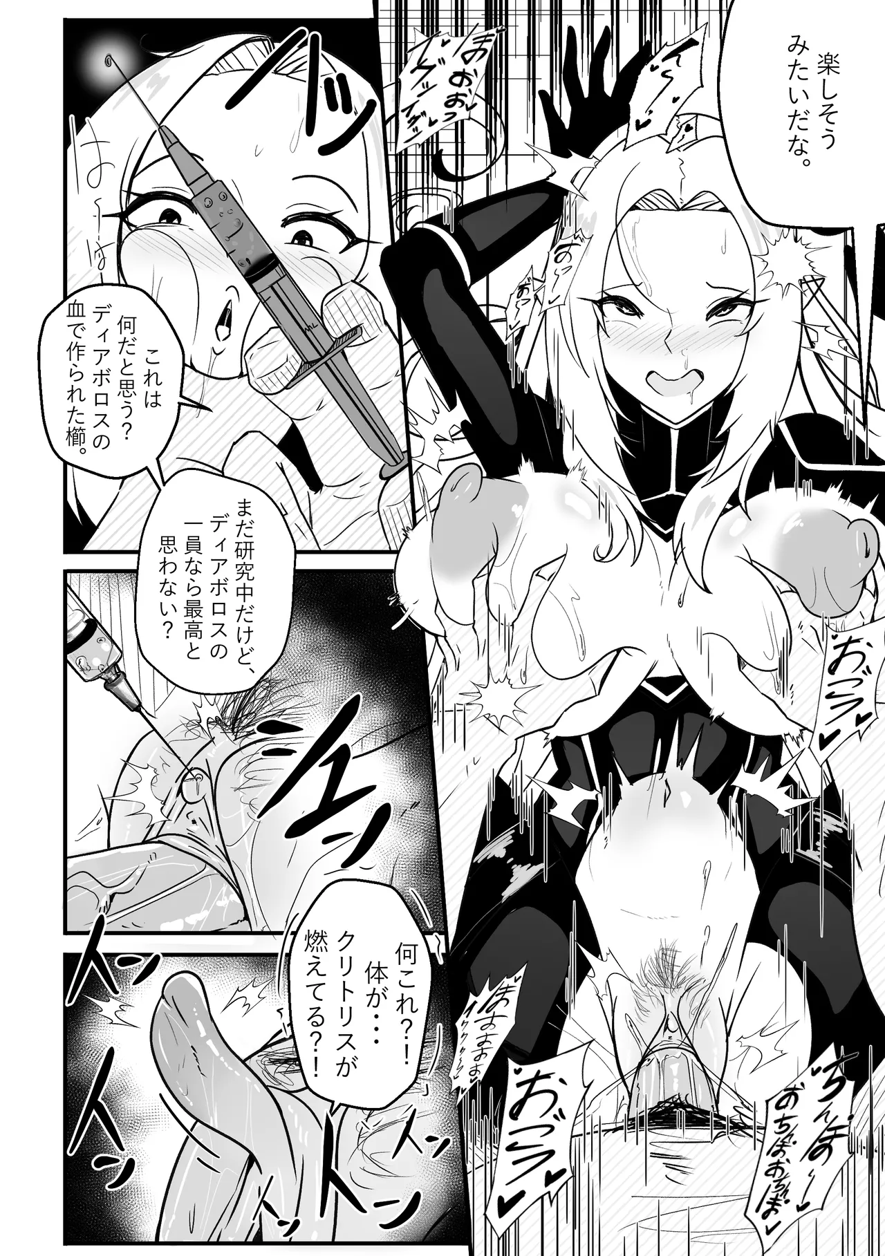 【Merkonig】Alpha wa maketa! 2 JP page 7 full