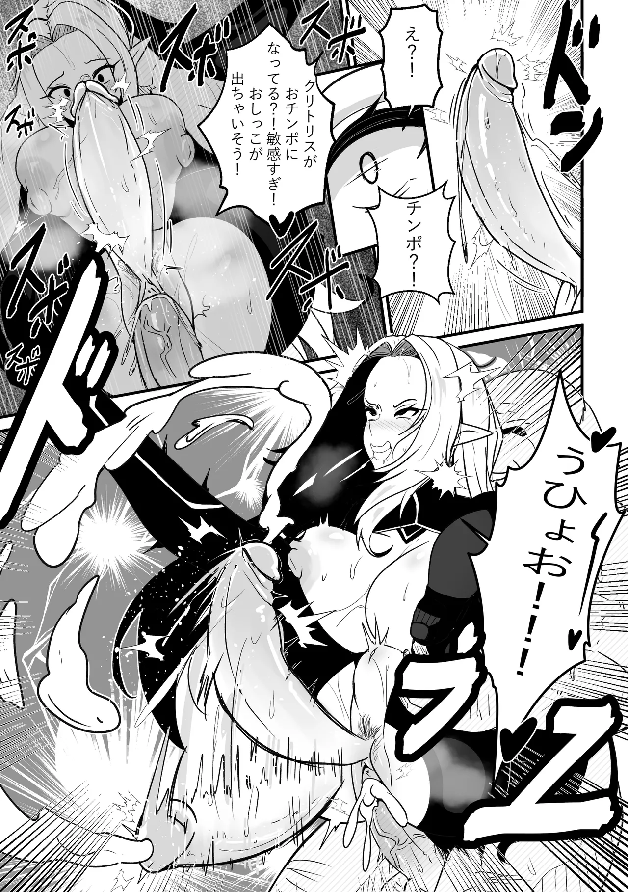 【Merkonig】Alpha wa maketa! 2 JP page 8 full