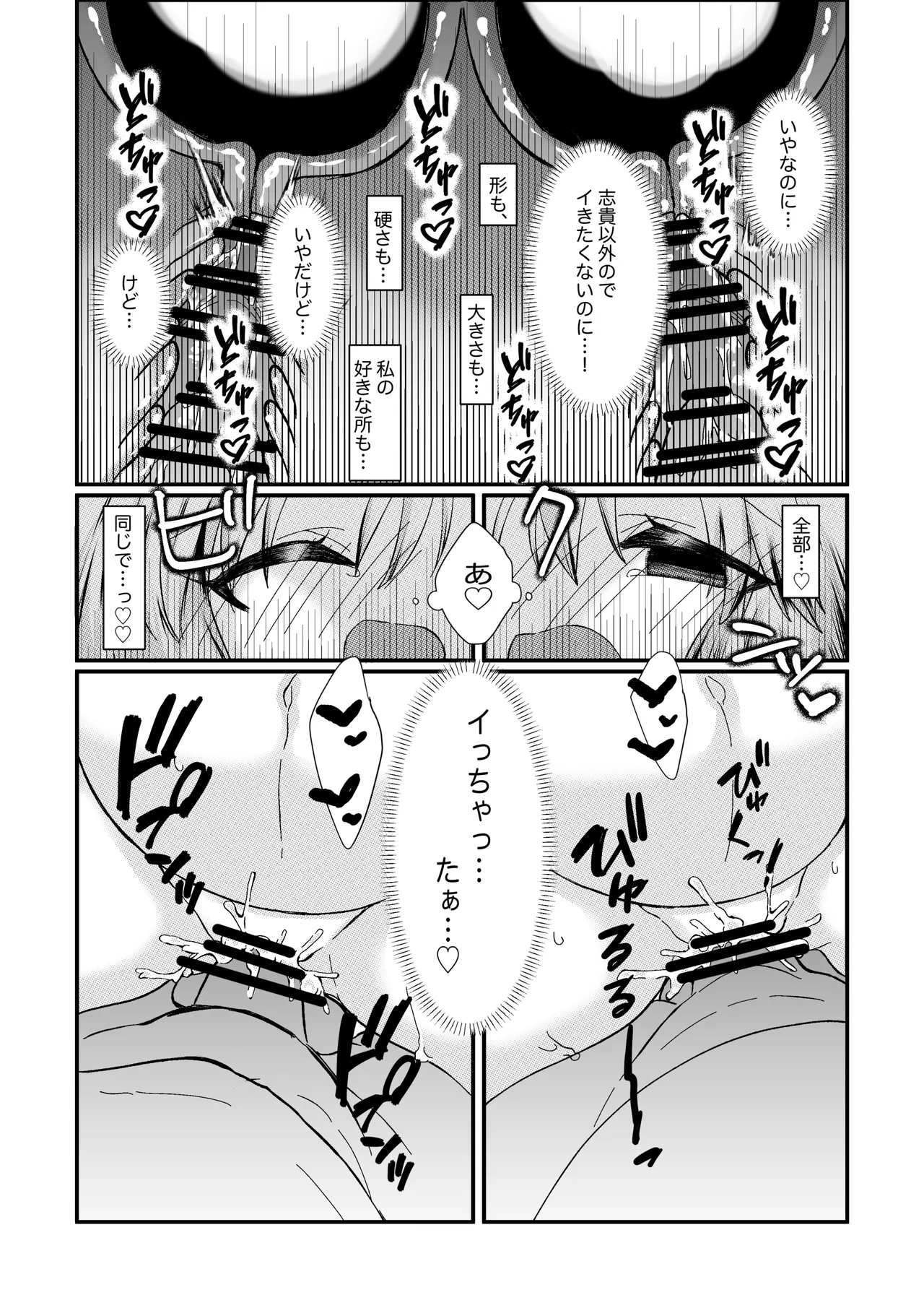 志貴アル✖️ビキニアーマー✖️妊娠✖️触手のお話。 page 7 full