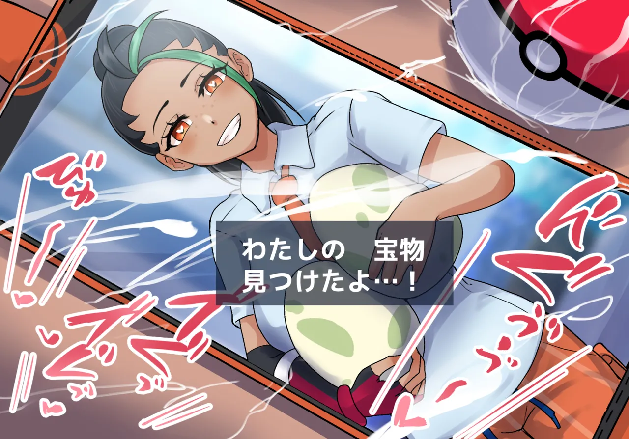 Drowzee/Hypno mass outbreak page 6 full