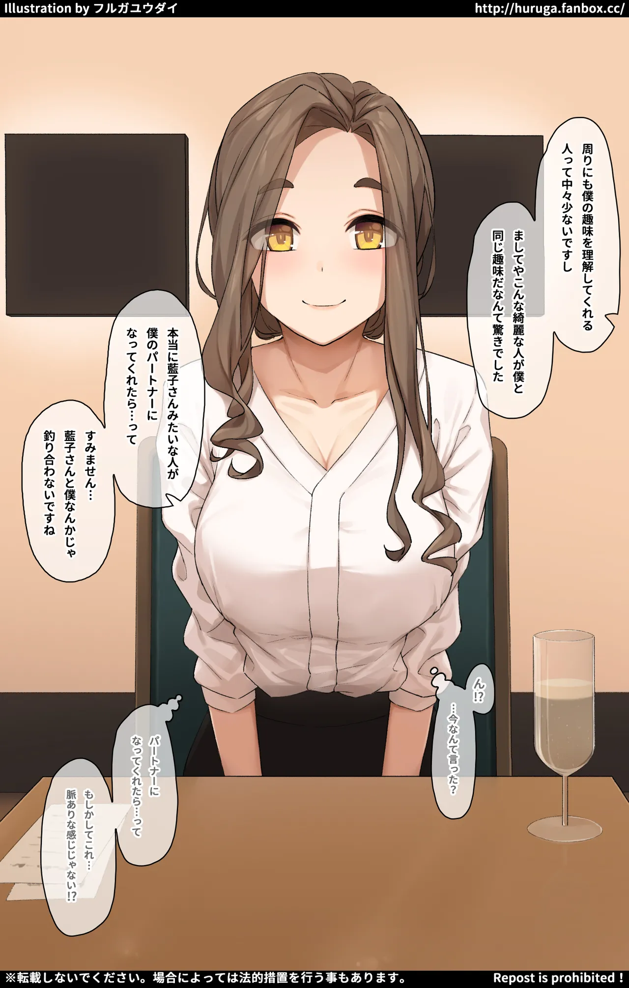 意中のお相手をお持ち帰りして搾り取る婚活女子 page 10 full