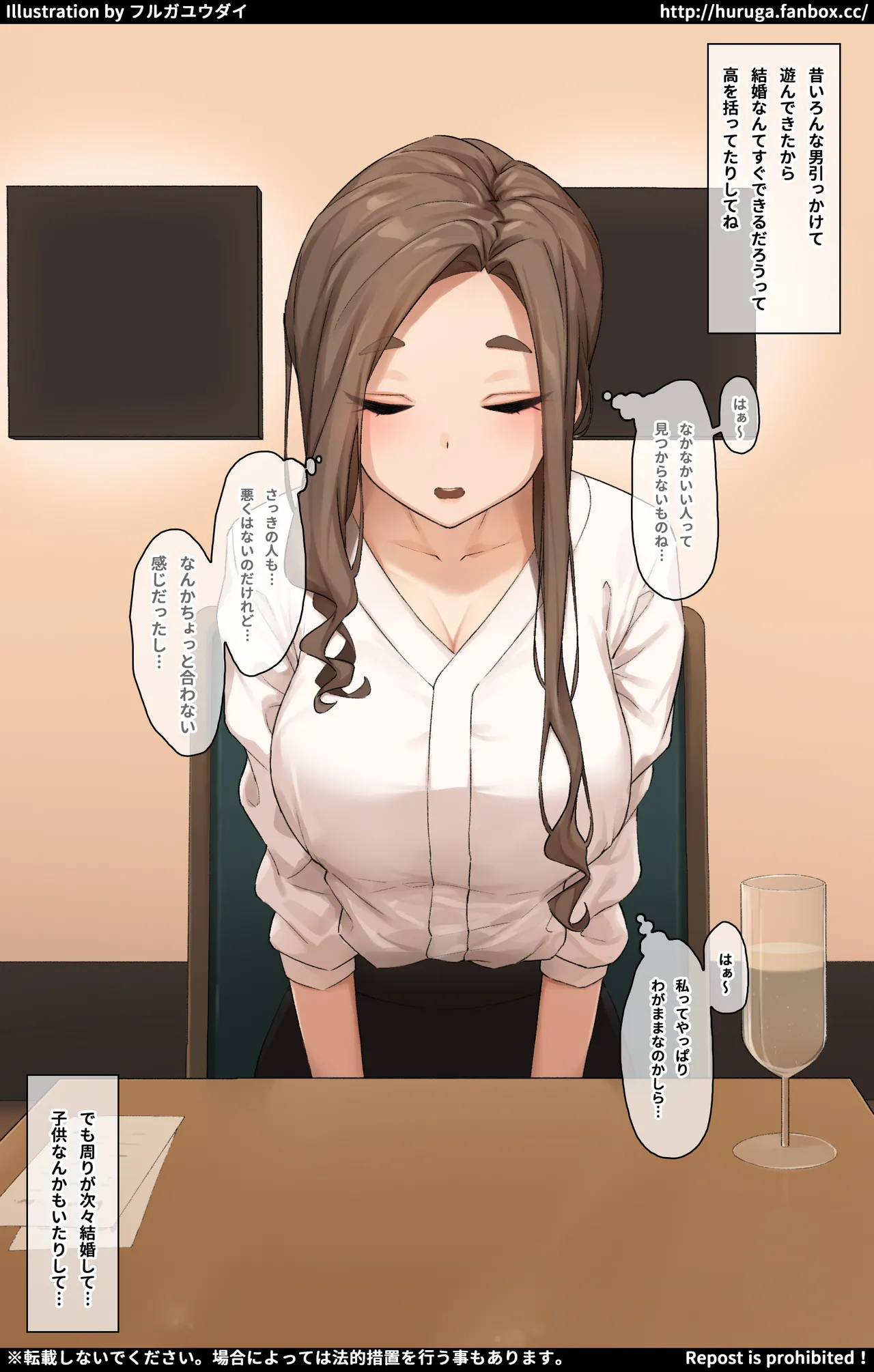 意中のお相手をお持ち帰りして搾り取る婚活女子 page 2 full