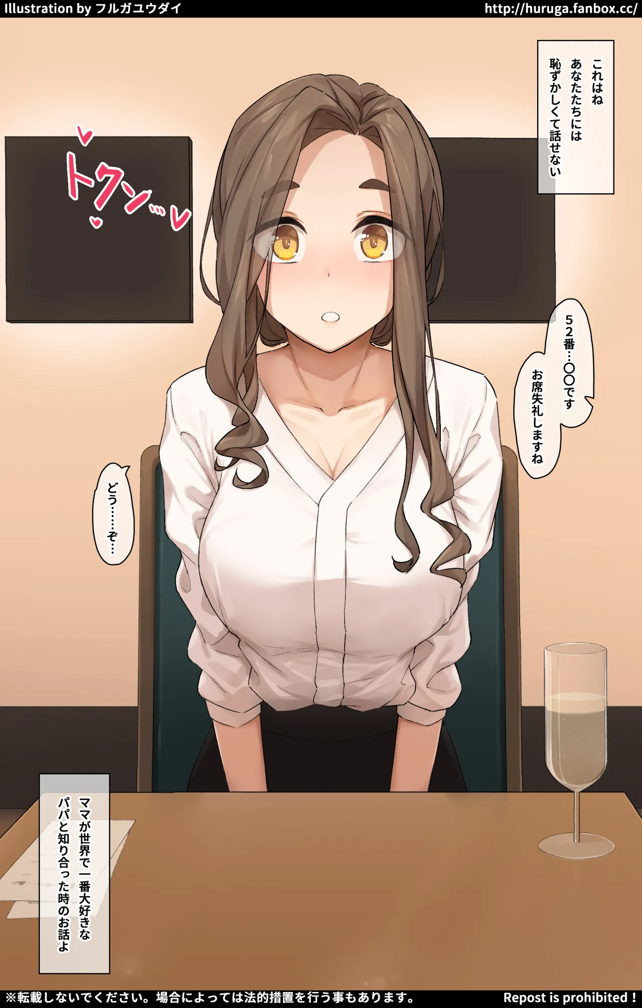 意中のお相手をお持ち帰りして搾り取る婚活女子 page 3 full