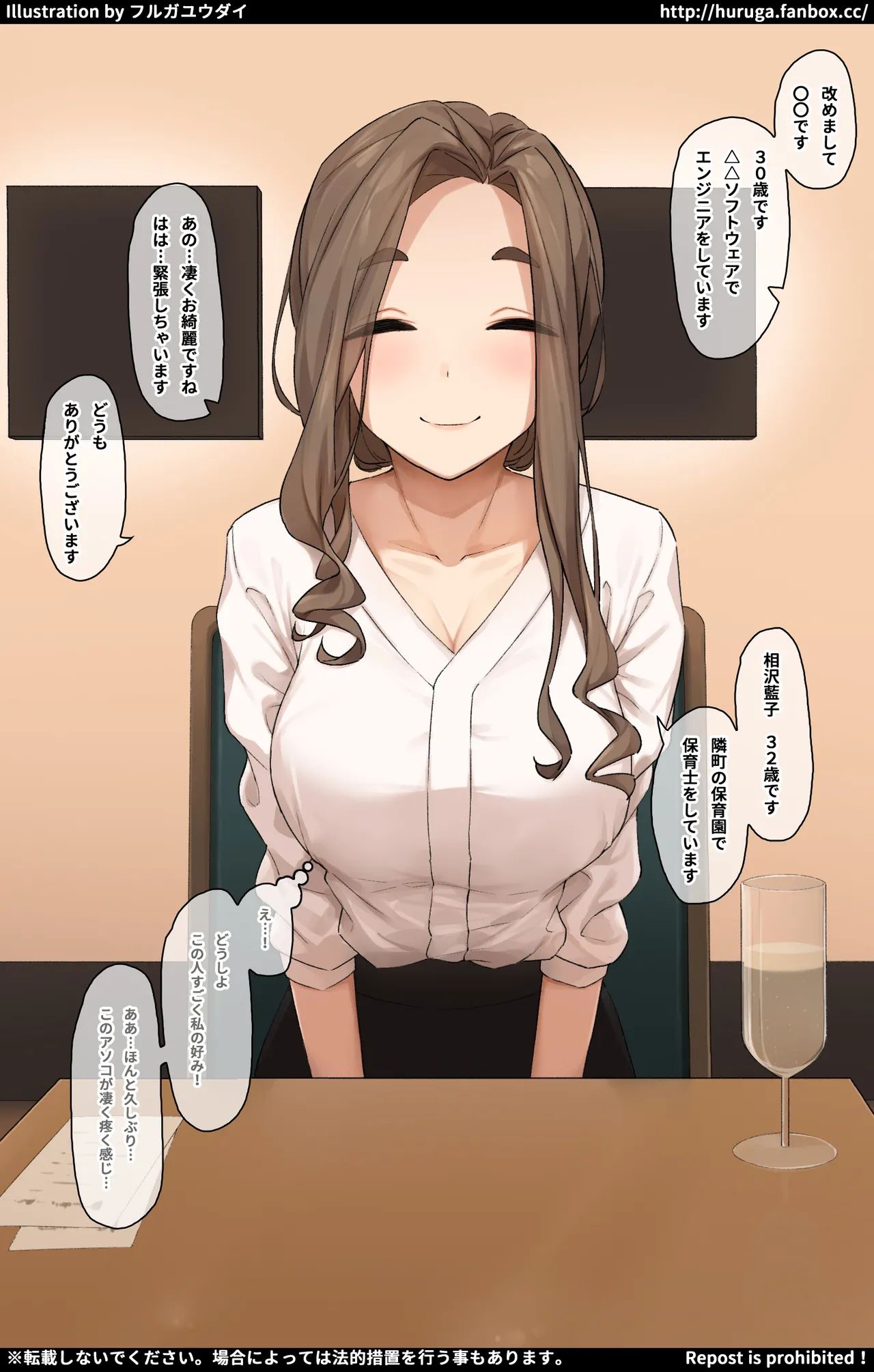 意中のお相手をお持ち帰りして搾り取る婚活女子 page 4 full