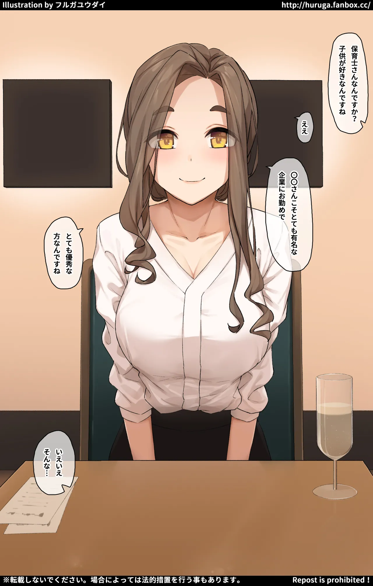 意中のお相手をお持ち帰りして搾り取る婚活女子 page 5 full