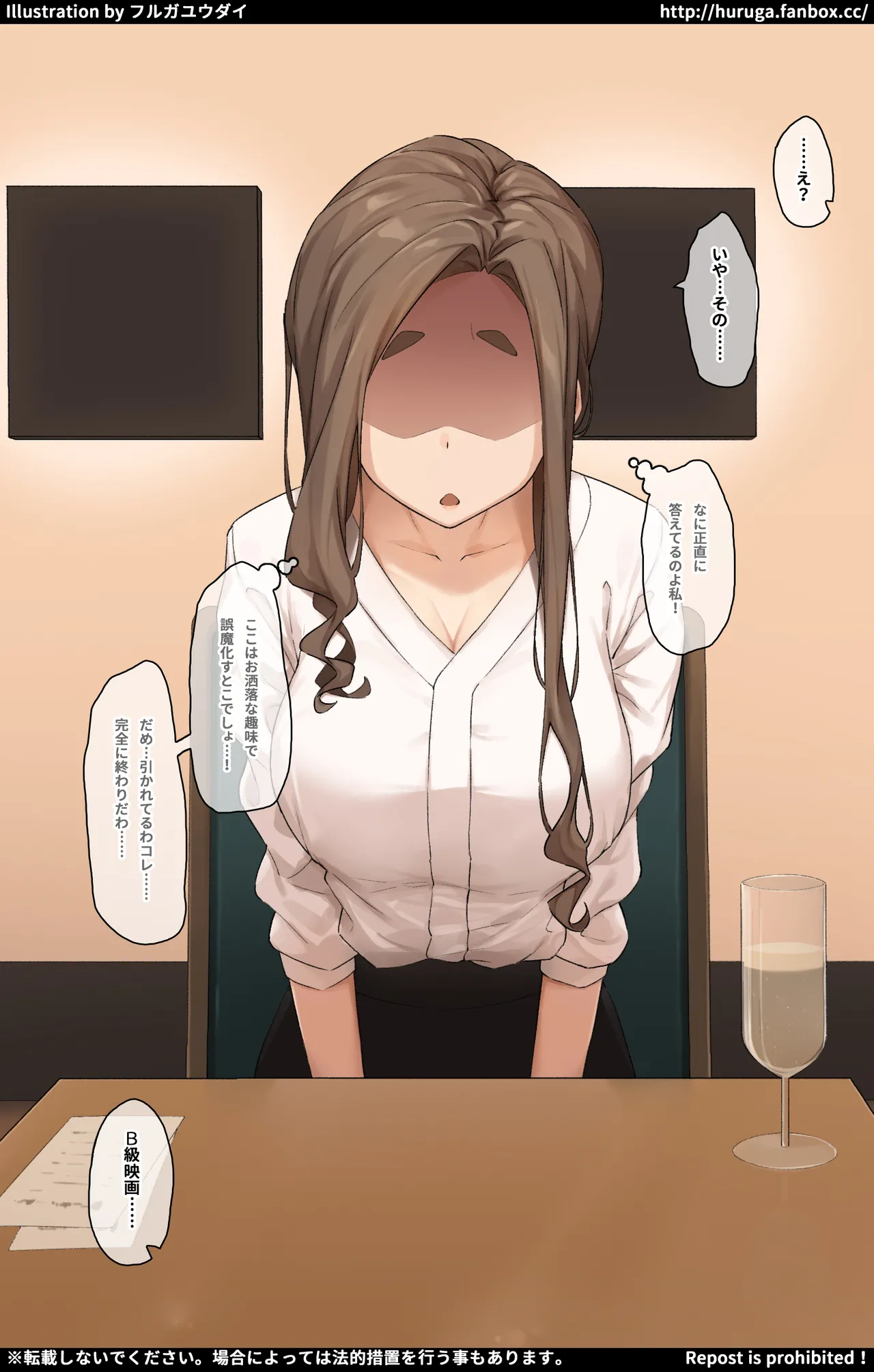 意中のお相手をお持ち帰りして搾り取る婚活女子 page 7 full