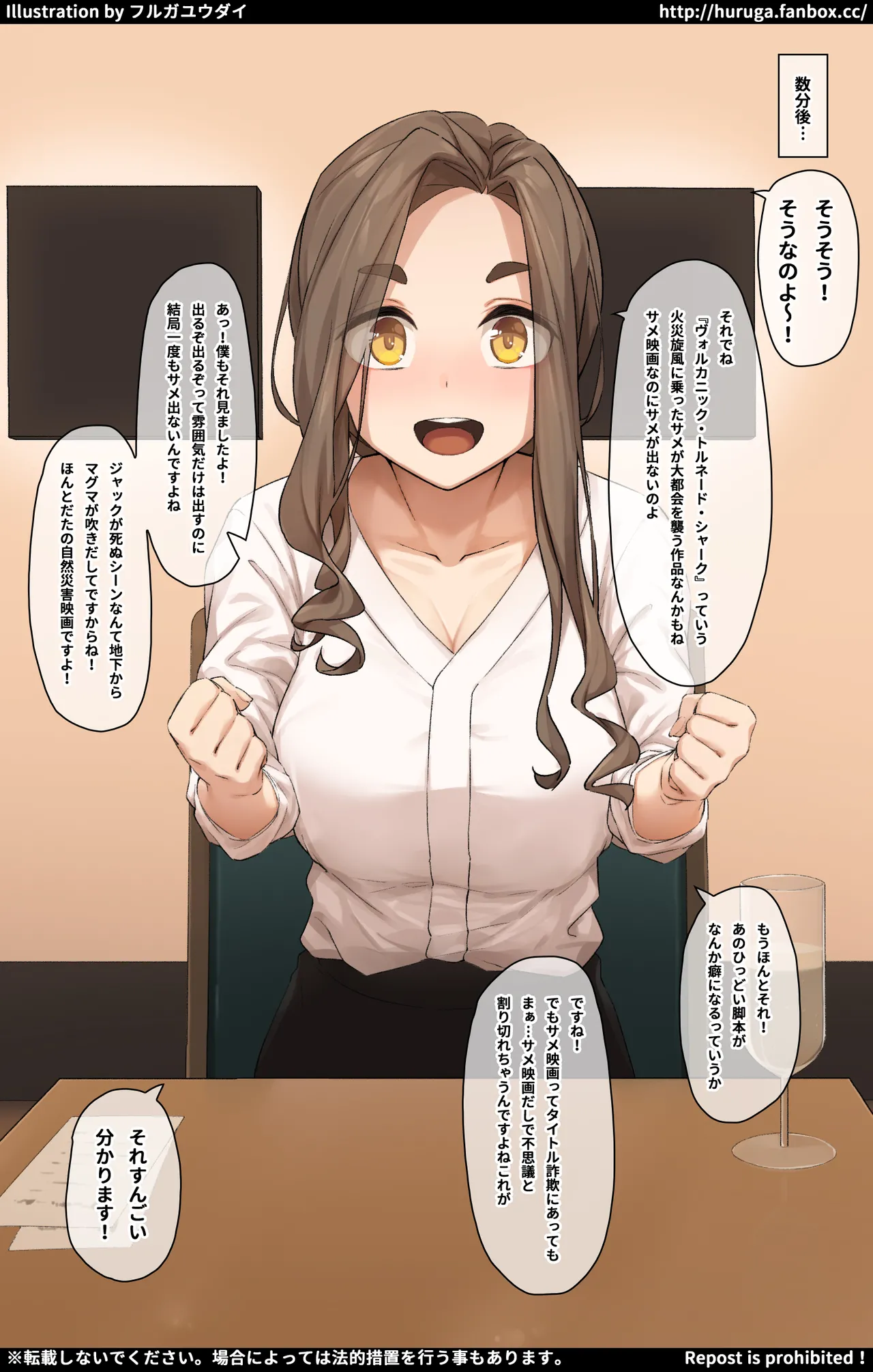 意中のお相手をお持ち帰りして搾り取る婚活女子 page 8 full