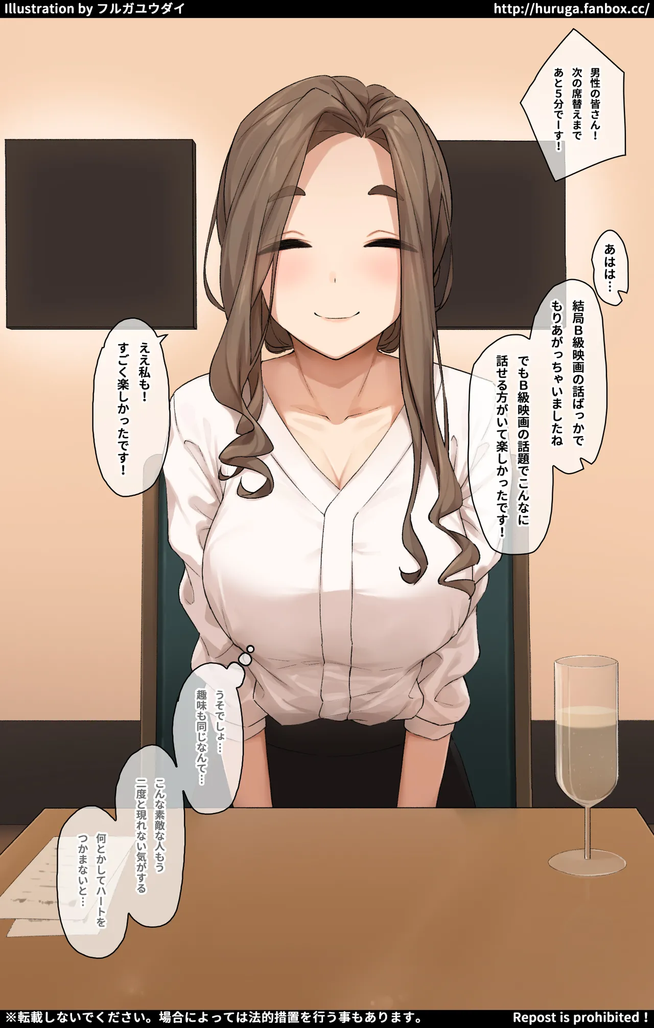 意中のお相手をお持ち帰りして搾り取る婚活女子 page 9 full