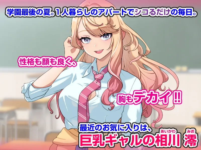 クラスの巨乳ギャルを拾ったらセフレ同棲生活が始まった話 page 2 full