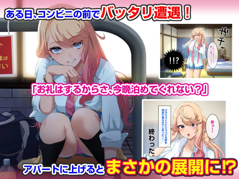 クラスの巨乳ギャルを拾ったらセフレ同棲生活が始まった話 page 3 full