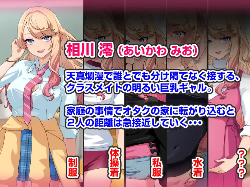クラスの巨乳ギャルを拾ったらセフレ同棲生活が始まった話 page 9 full