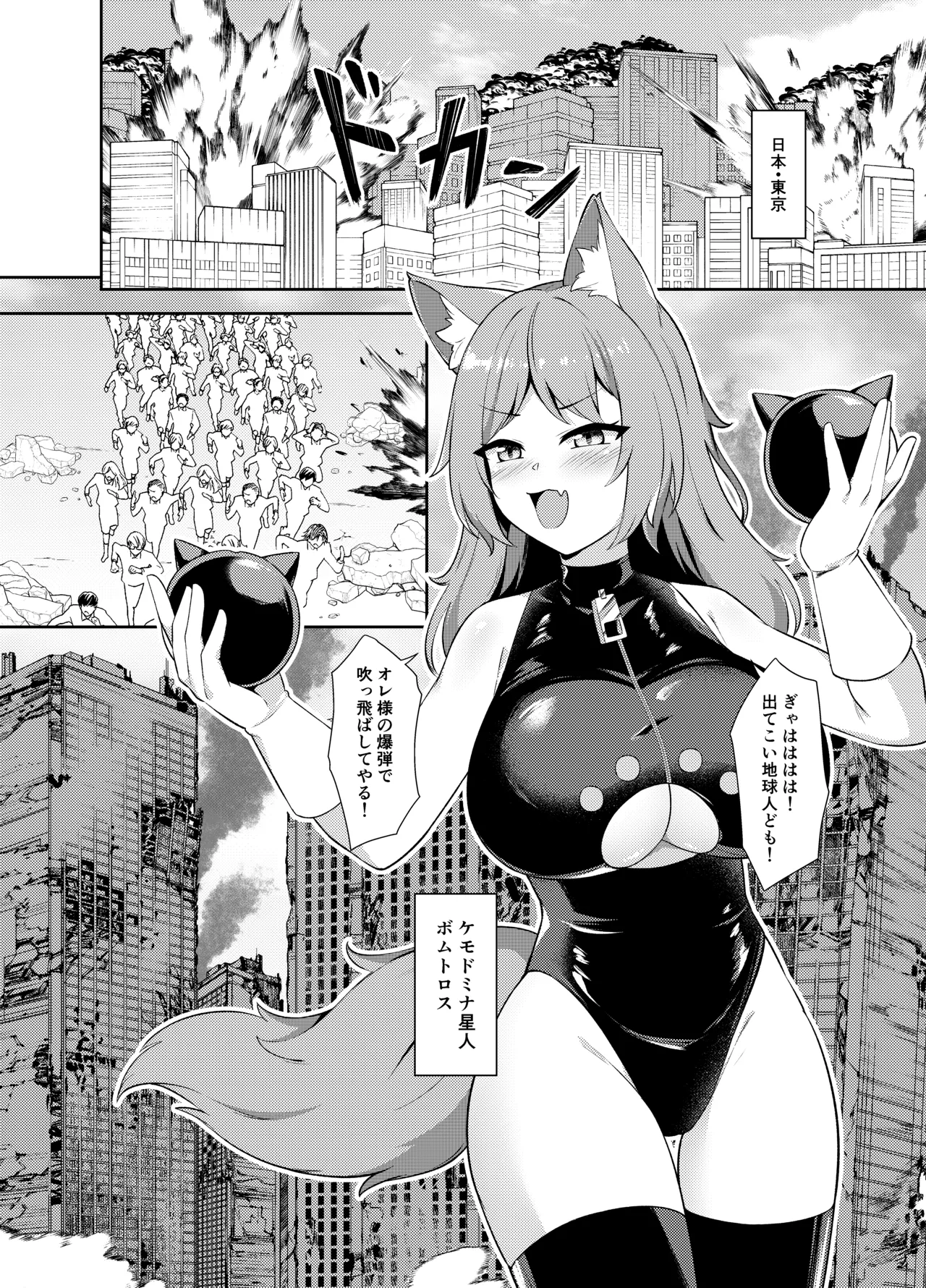 Seigi no Shounen Hero ga Aku no Bakunyuu Muchimuchi Iseijin ni Haiboku Shasei Saserare Okasareru Hanashi page 3 full