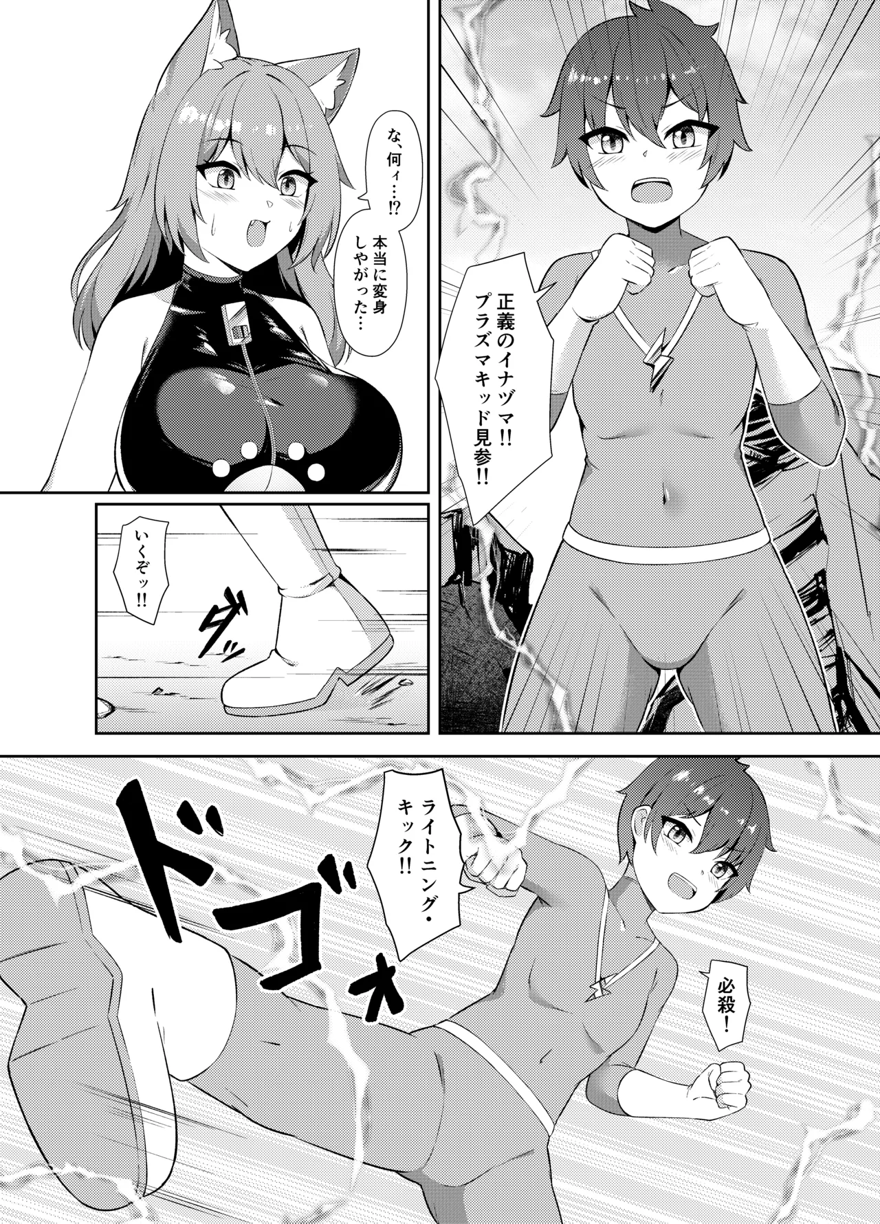 Seigi no Shounen Hero ga Aku no Bakunyuu Muchimuchi Iseijin ni Haiboku Shasei Saserare Okasareru Hanashi page 5 full