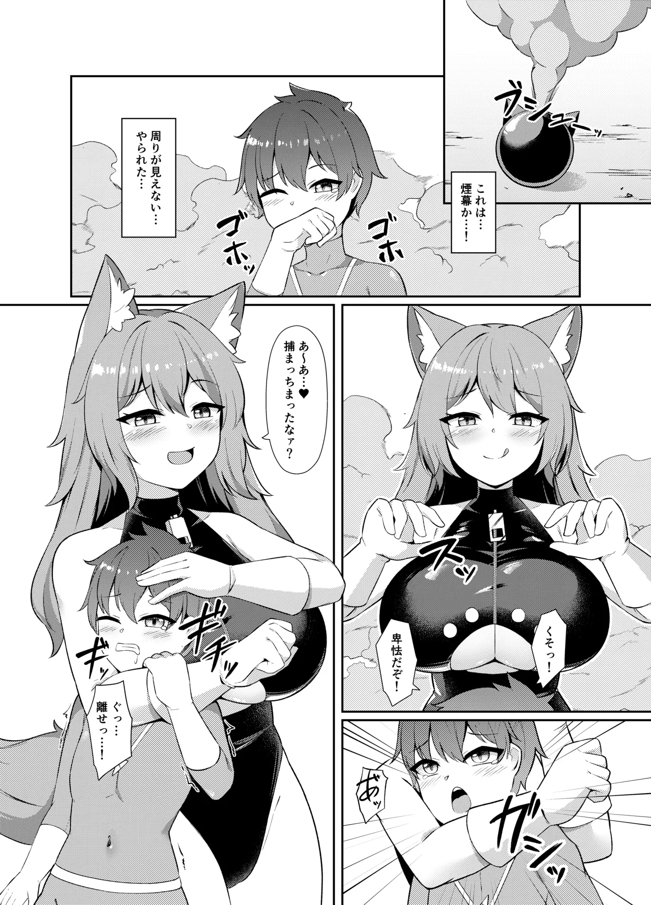 Seigi no Shounen Hero ga Aku no Bakunyuu Muchimuchi Iseijin ni Haiboku Shasei Saserare Okasareru Hanashi page 7 full