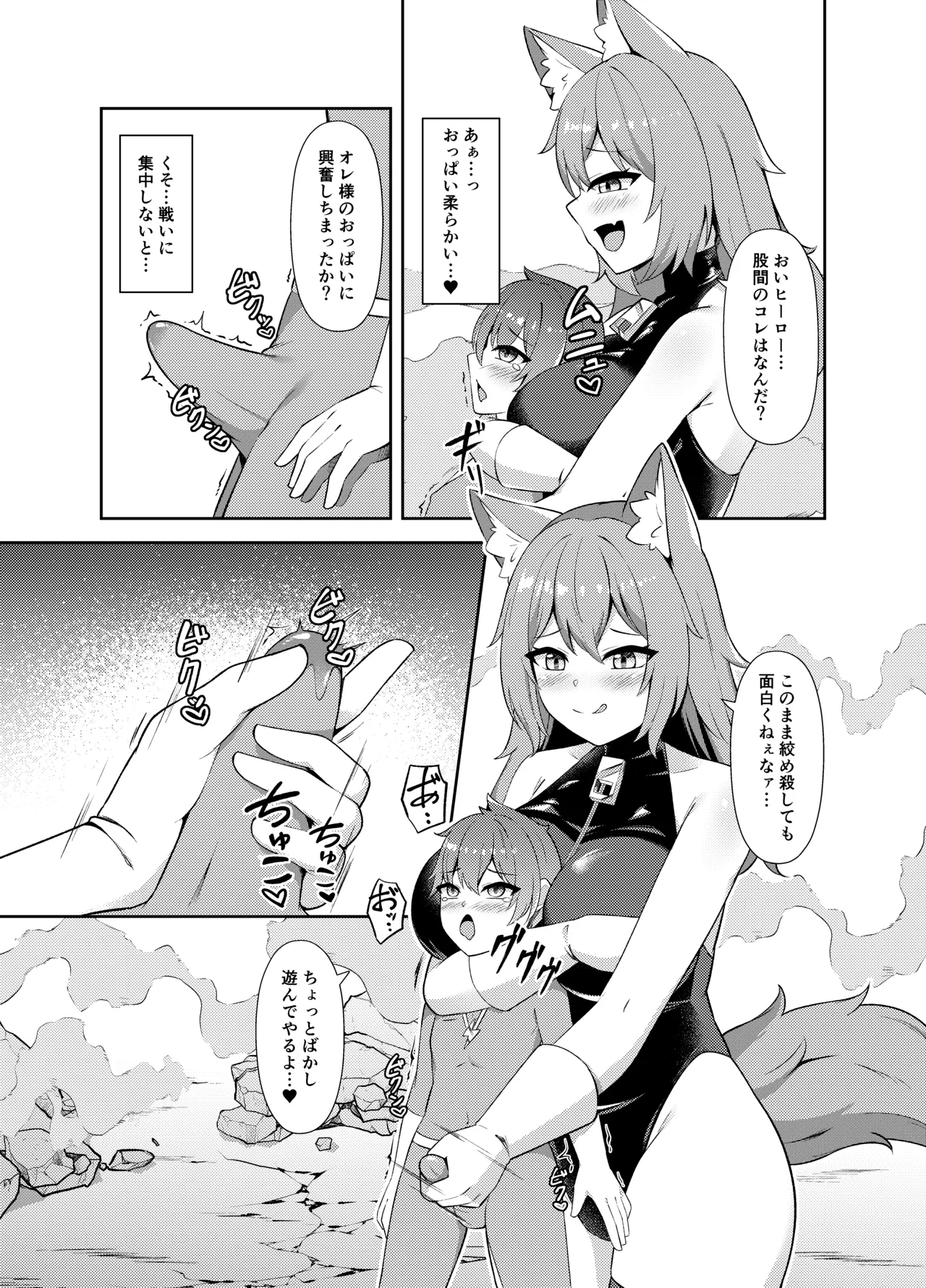 Seigi no Shounen Hero ga Aku no Bakunyuu Muchimuchi Iseijin ni Haiboku Shasei Saserare Okasareru Hanashi page 8 full