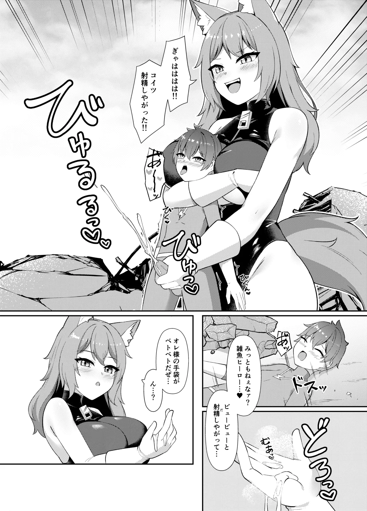 Seigi no Shounen Hero ga Aku no Bakunyuu Muchimuchi Iseijin ni Haiboku Shasei Saserare Okasareru Hanashi page 9 full