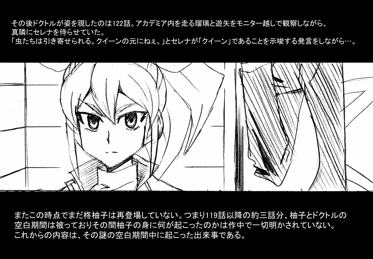 歌氷麗月蟲 フルカラー版1 page 3 full