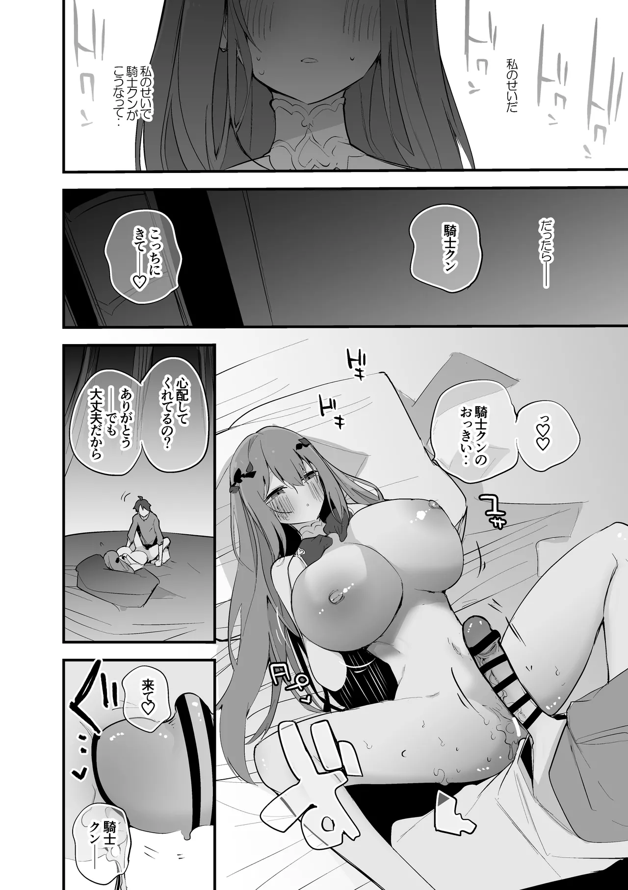 エリスは交わりたい編 page 3 full