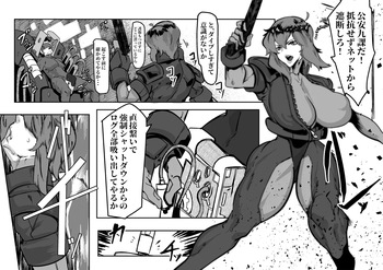 少佐は捕まってハメられる cover