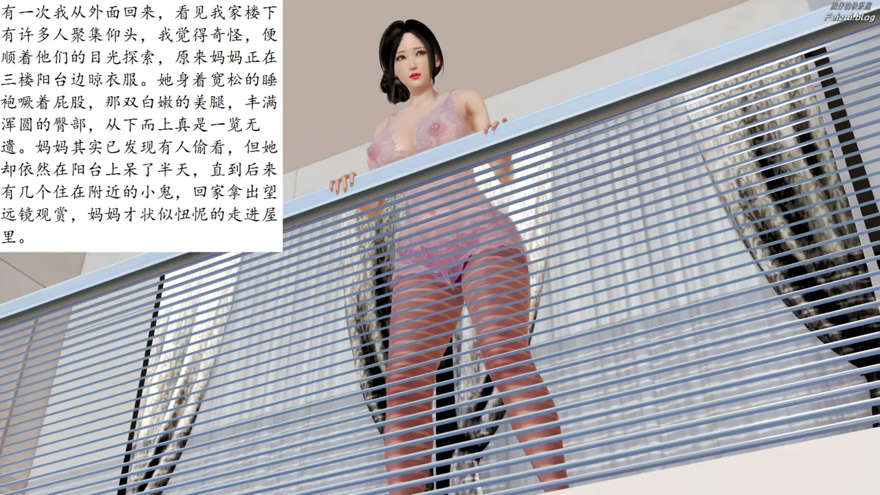 代父出征 纯爱母子 page 10 full