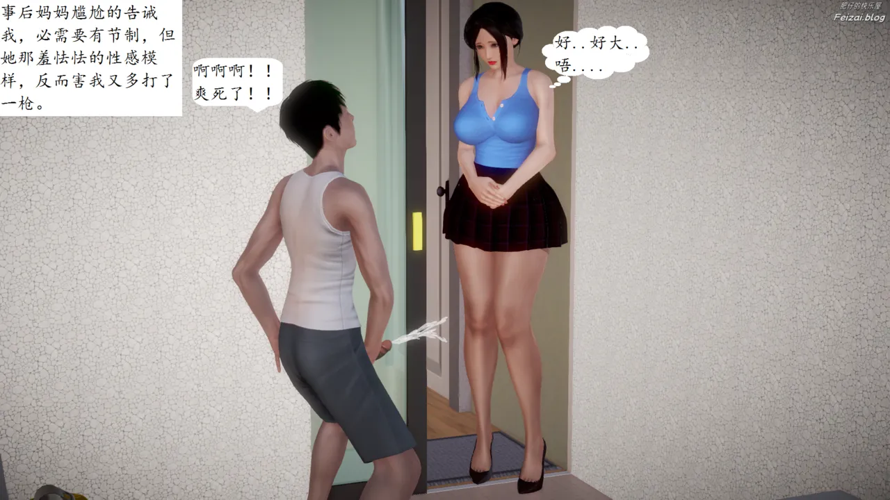 代父出征 纯爱母子 page 8 full