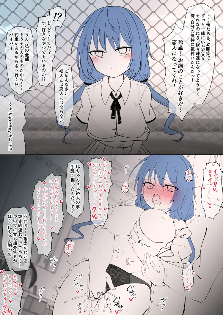 うさぎ兎さめ page 2 full