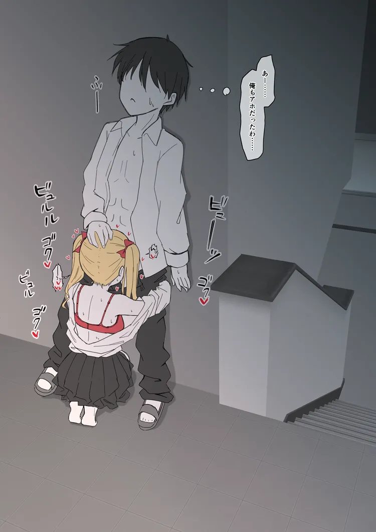 うさぎ兎さめ page 6 full