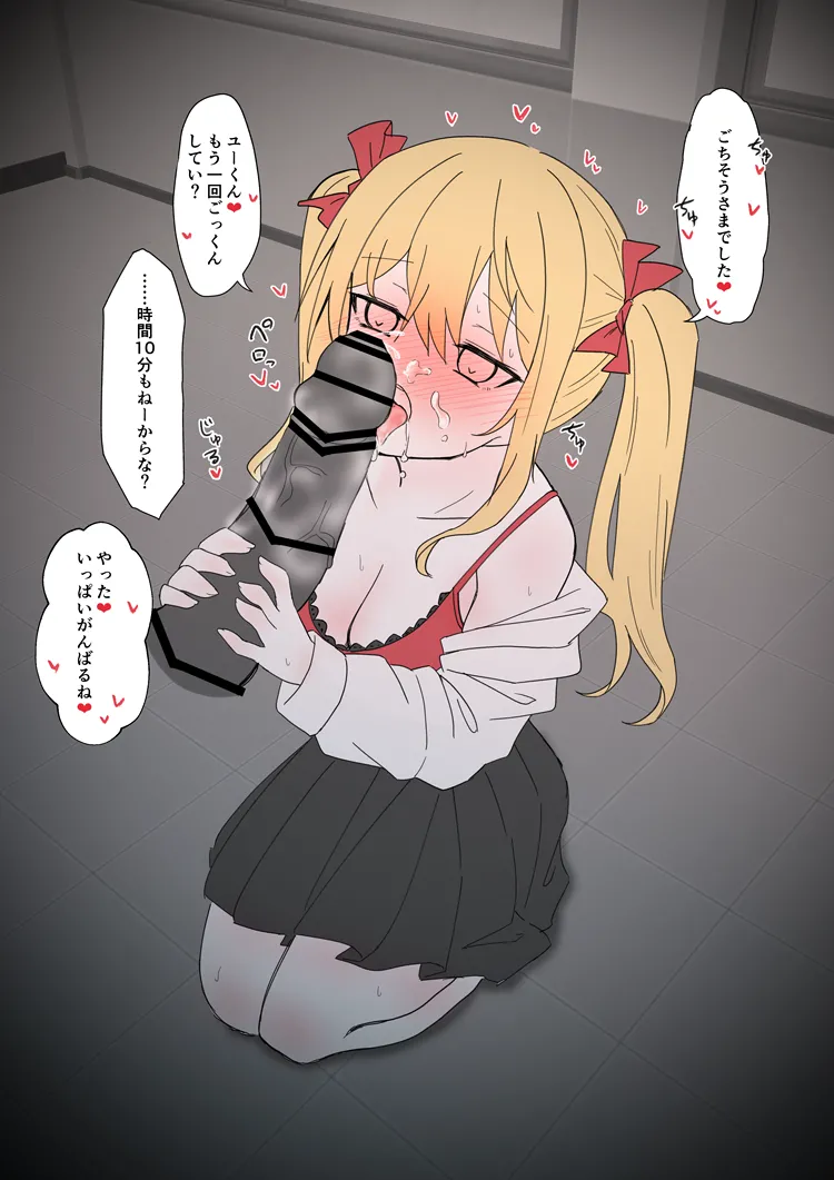 うさぎ兎さめ page 7 full