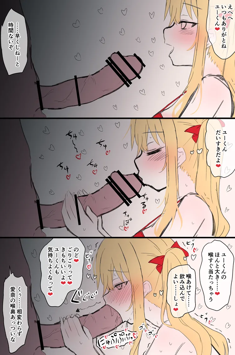 うさぎ兎さめ page 8 full