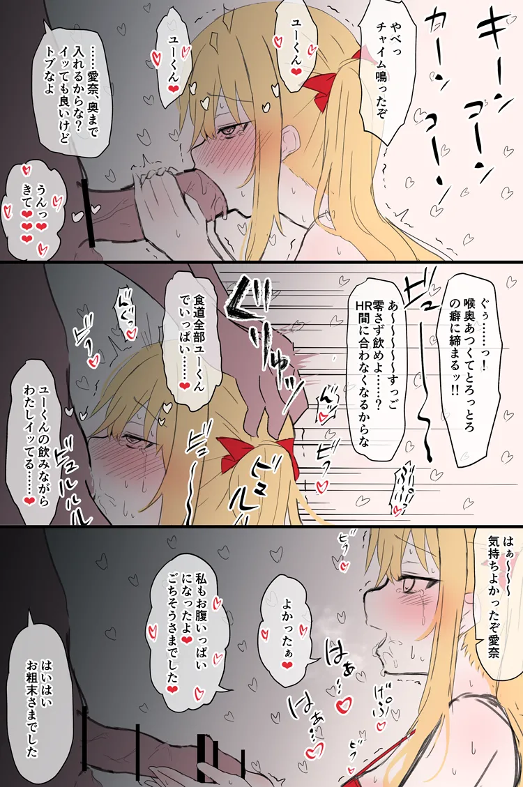 うさぎ兎さめ page 9 full