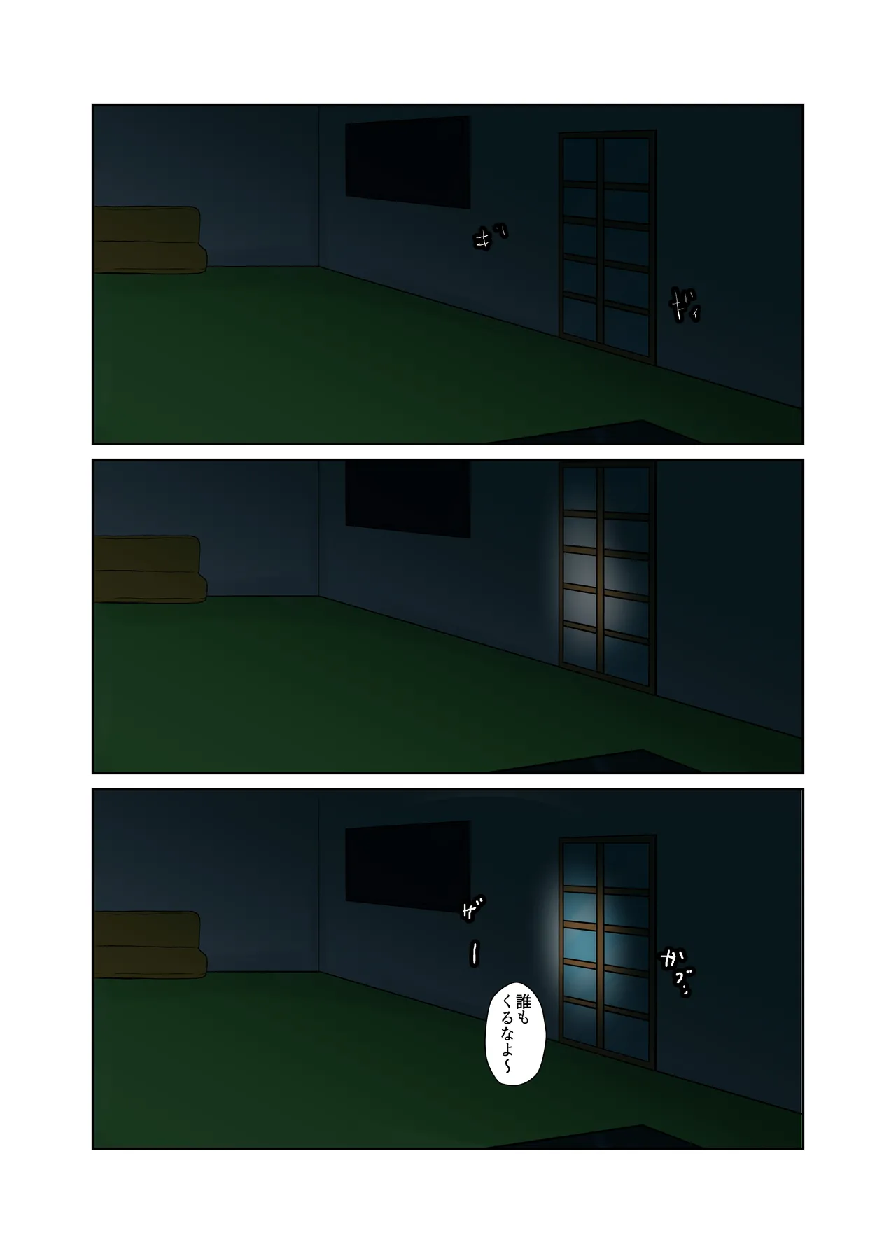 Kaden Shoujo Robo Picon page 10 full