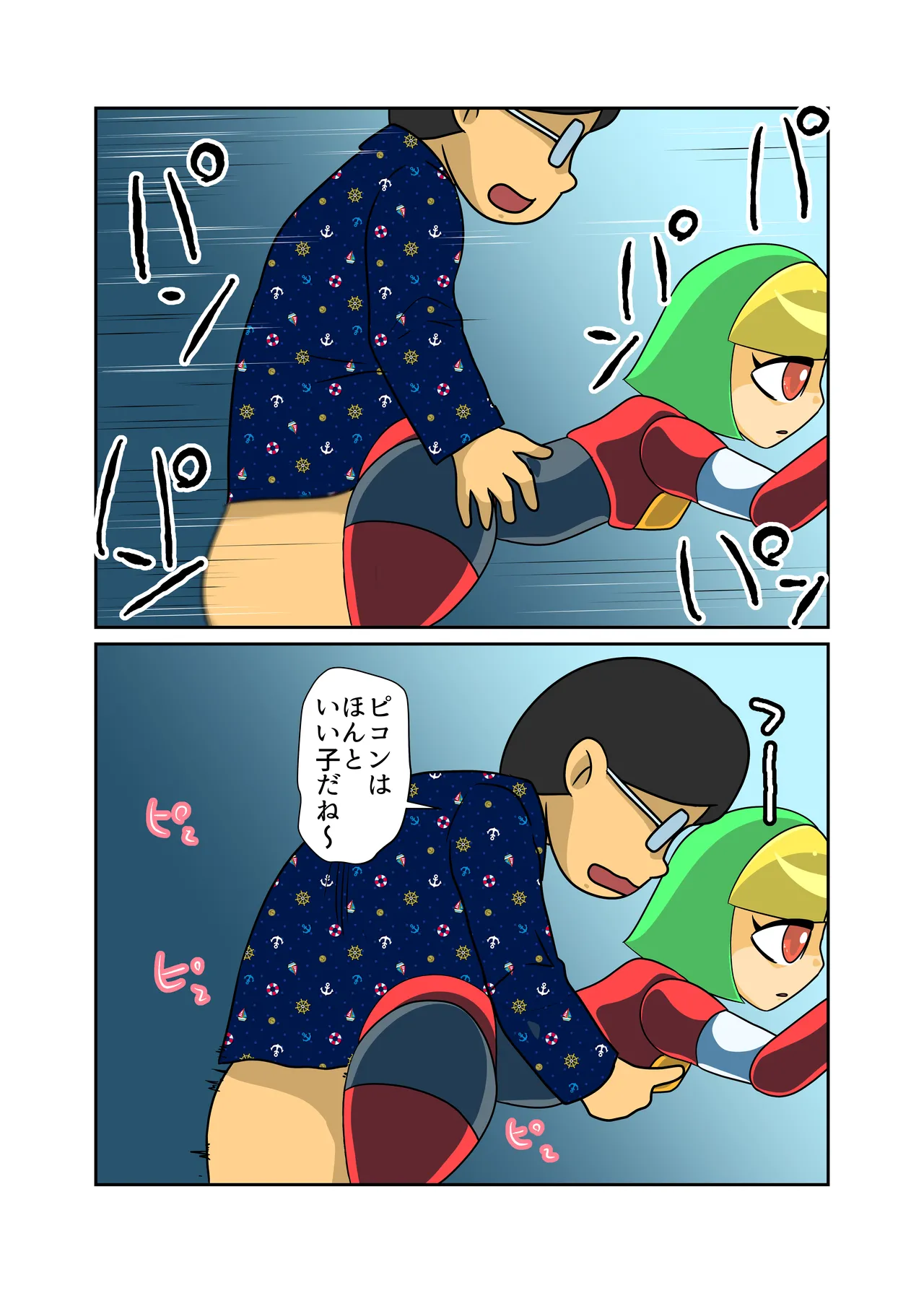 Kaden Shoujo Robo Picon page 7 full