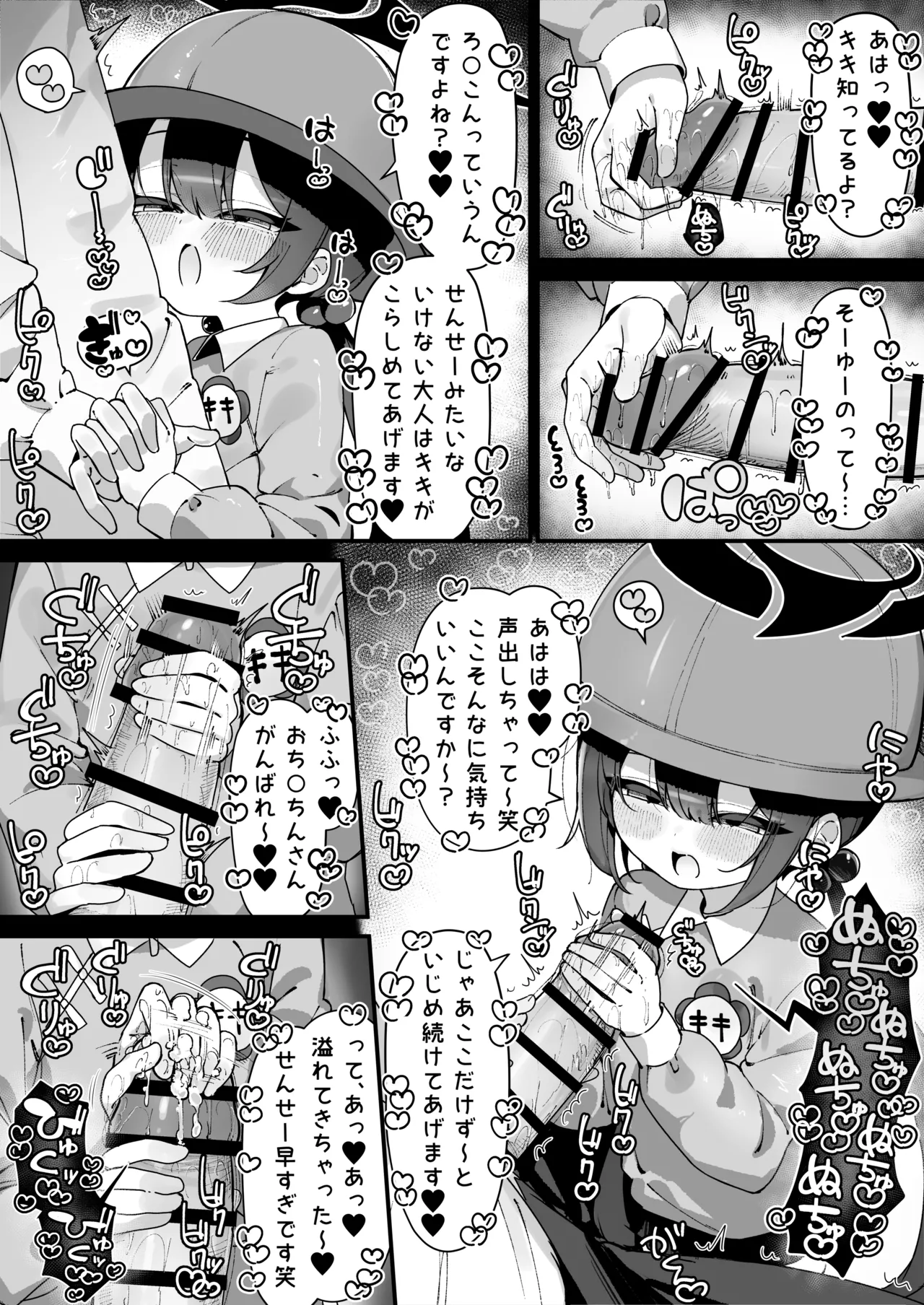 Kiki ni Ijiwaru ni Shiboritorareru Manga page 2 full
