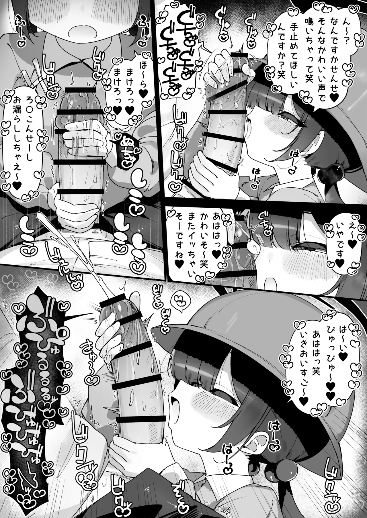 Kiki ni Ijiwaru ni Shiboritorareru Manga page 3 full