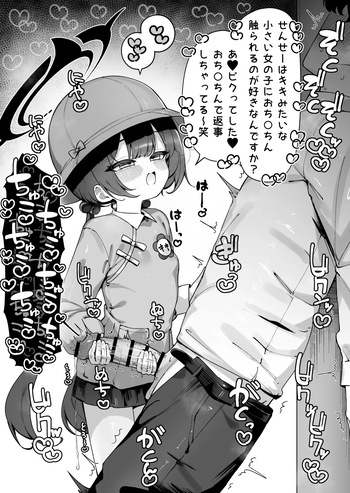 Kiki ni Ijiwaru ni Shiboritorareru Manga cover