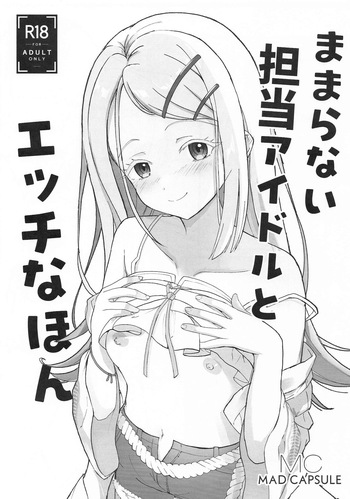 Mamaranai Tantou Idol to Ecchi na Hon cover